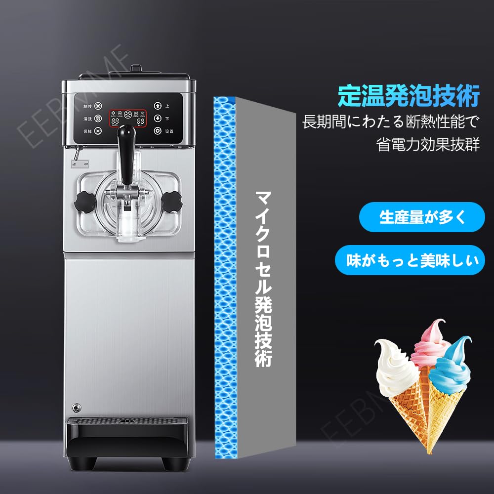 Amazon | 業務用ソフトクリームマシン 1200W ステンレス製 アイス